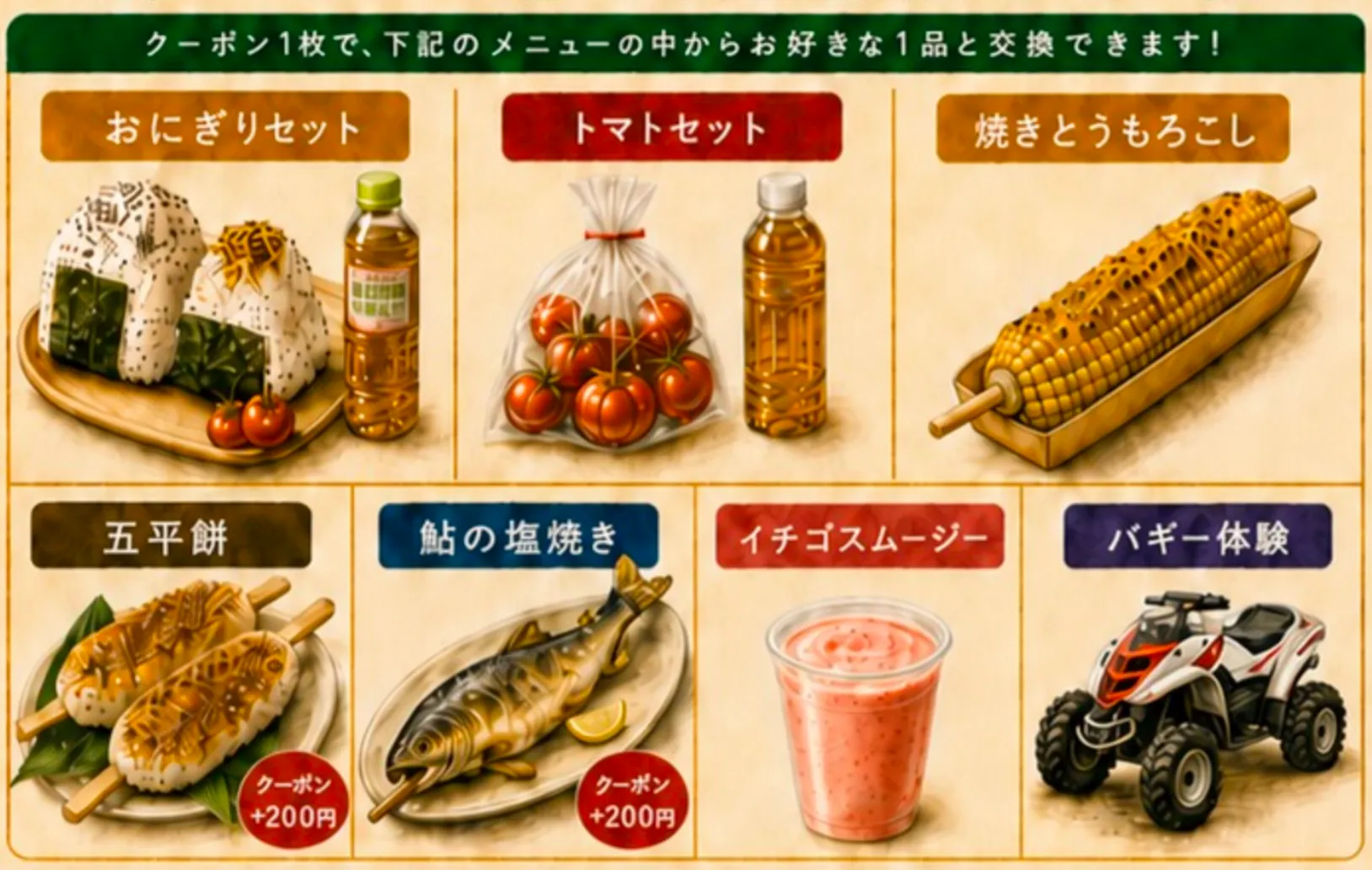 高原ガレージ食堂